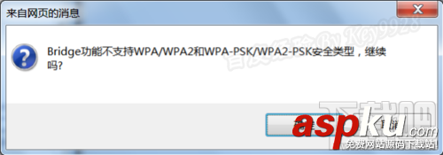 無線路由器怎么設置橋接解決無線的信號范圍不夠問題 無線路由器,橋接