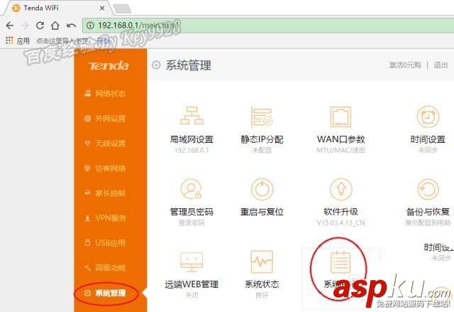 Tenda,騰達AC9,路由器