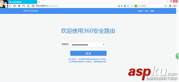 360安全路由P1設置教程以win7為例 360,安全路由