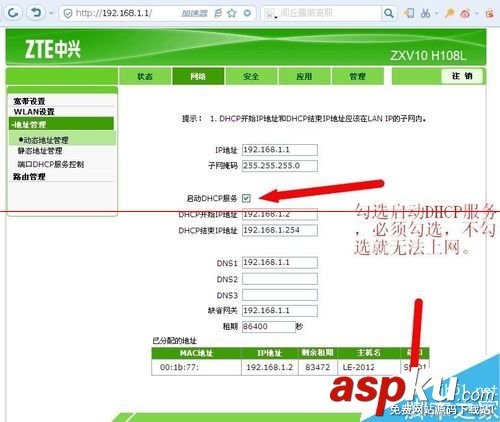 中興光貓路由器ZXV10 H108L怎么設置網絡最好? 中興,光貓,路由器