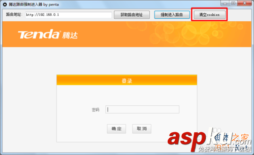 騰達路由器登陸密碼忘了怎么辦?騰達路由器登陸密碼方法介紹 騰達路由器,登陸密碼