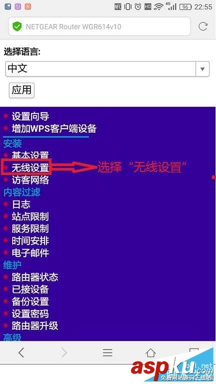 手機修改,路由器密碼