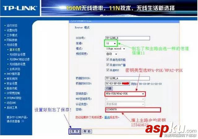 TP-Link路由器怎么橋接 2臺TP-Link無線路由器橋接圖文教程(含視頻) TP-Link路由器,路由器