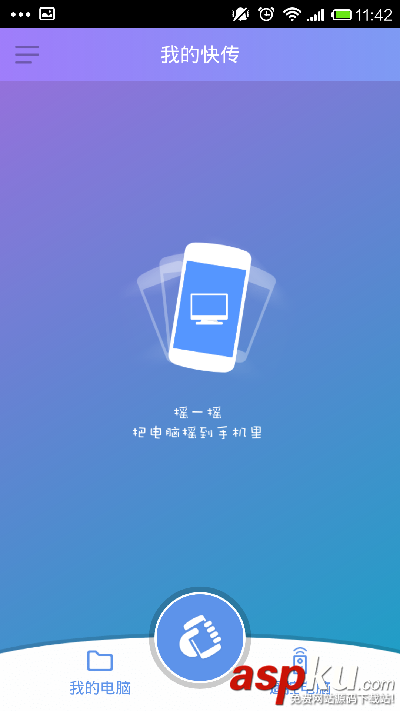 360wifi,手機遙控電腦,關機