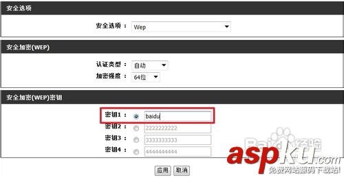 怎么修改路由器密碼