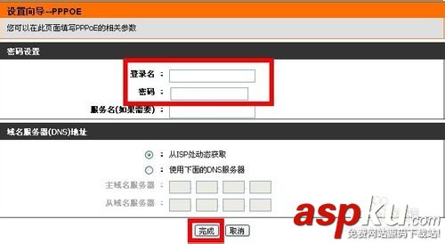 通過設置向導設置dlink無線路由器包括登陸用戶名和密碼等等 dlink,無線路由器,用戶名,密碼