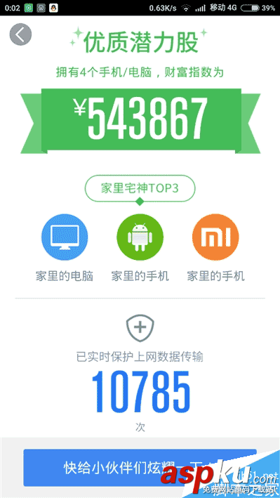 139元360安全路由5G全面評測:性價比很高 360安全路由5G