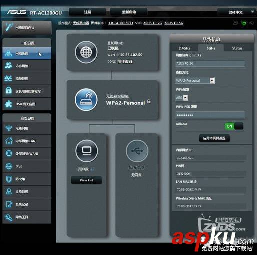 手機(jī)路由器,華碩AC1200GU