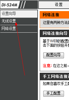 無線路由器怎么設(shè)置或更改wifi密碼防蹭網(wǎng)保證網(wǎng)絡(luò)安全 無線路由器,wifi密碼