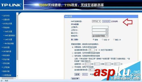 路由器怎么設置自動撥號上網?