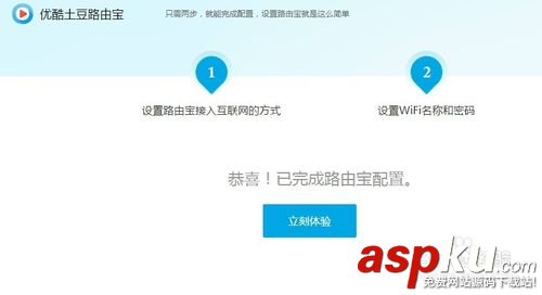 優(yōu)酷土豆路由寶該怎么設(shè)置使用? 優(yōu)酷路由寶,優(yōu)酷土豆路由寶