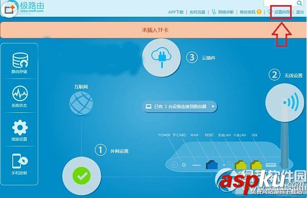 號(hào)稱別墅級(jí)穿墻王的極路由3安裝設(shè)置示意圖 穿墻王,極路由3,極路由3安裝