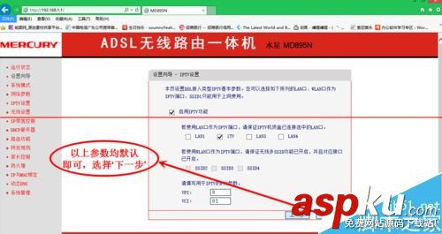 水星mercury一體機自行設置wifi的方法 水星Mercury,路由器設置,水星路由器