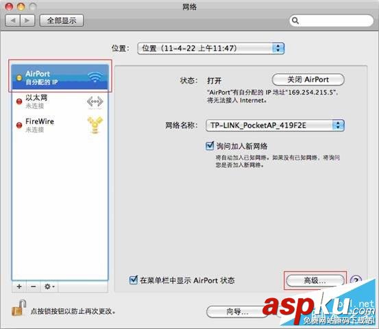 蘋果筆記本,設(shè)置IP地址