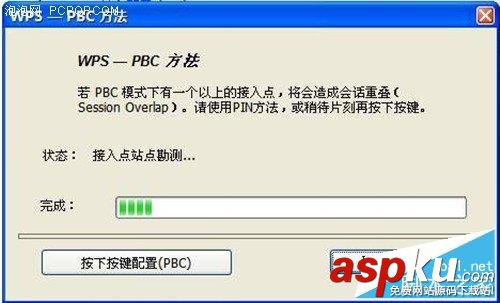 磊科路由器,一鍵加密WPS