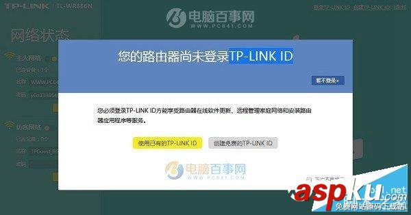 TP-link id 有什么作用詳細(xì)介紹 TP-link,id