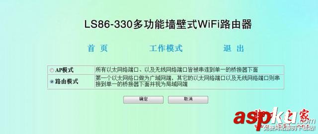 裝上墻壁的無線路由器 墻壁式無線路由 LS86-330 體驗 無線路由器,LS86-330