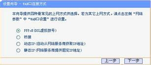 ADSL無線路由一體機上網(wǎng)如何設(shè)置? ADSL,無線路由,一體機