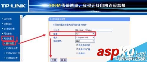 無線路由器,信道,網速