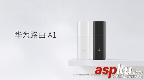 華為路由Q1,華為路由A1,華為A1Lite,華為路由器