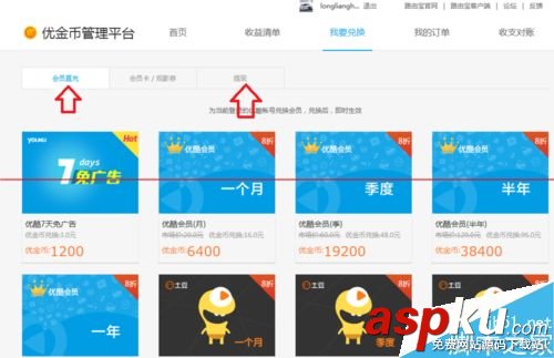 優(yōu)酷路由寶怎么賺錢(qián)？路由寶利用閑置寬帶賺錢(qián)方法