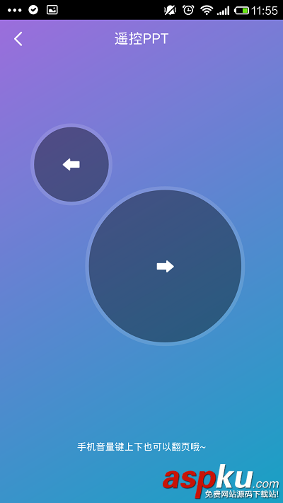 360wifi,手機遙控電腦,關機