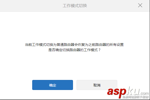 小米路由器中繼怎么設置使用?小米路由器mini中繼設置教程圖文詳解 小米路由器,中繼