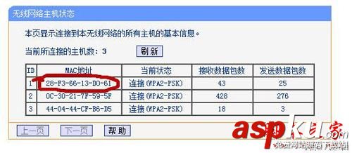 怎么使用查看那些人蹭自家的WiFi,然后將他屏蔽 手機,WiFi,蹭網