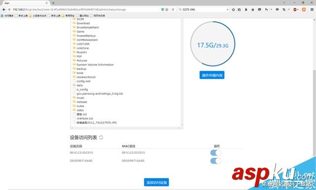 愛國者聚路由全面評(píng)測 設(shè)置簡單功能全面 適合女性和小白用戶 愛國者,聚路由