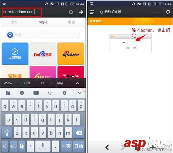 騰達A301無線中繼器怎么設置？騰達A301設置教程圖文詳解