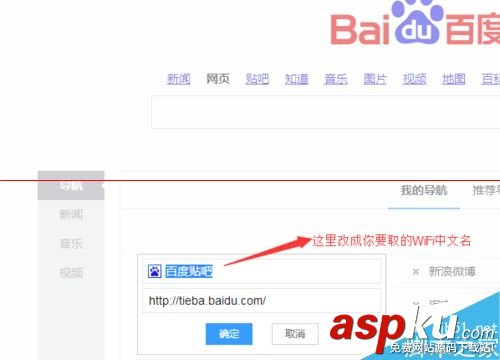 wifi,中文名亂碼,無線路由器