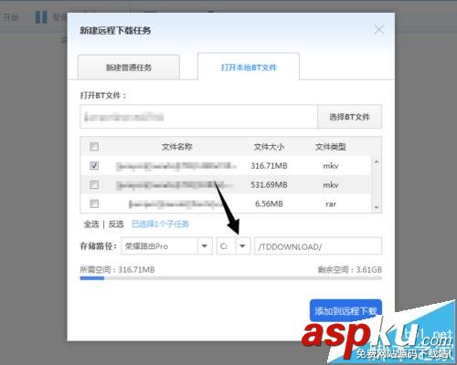華為榮耀路由器Pro怎使用迅雷遠(yuǎn)程下載? 華為,路由器