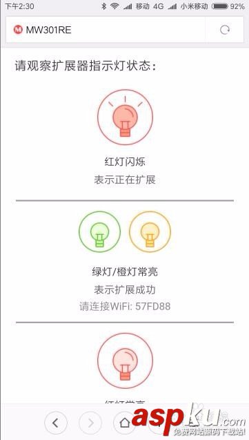 無限擴展器,Wifi設置方法,擴展器怎么設置