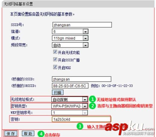 水星MW300R V3-V9路由器的橋接設置圖解 水星mw300r橋接,水星mw300r路由器橋接,水星mw300r橋接設置