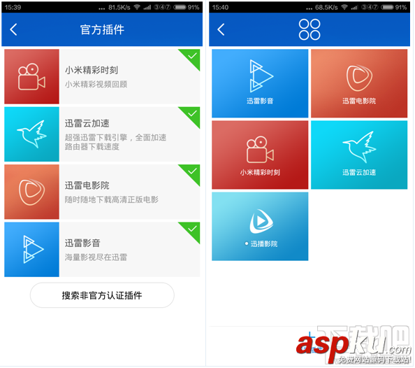 小米路由器,下載電影