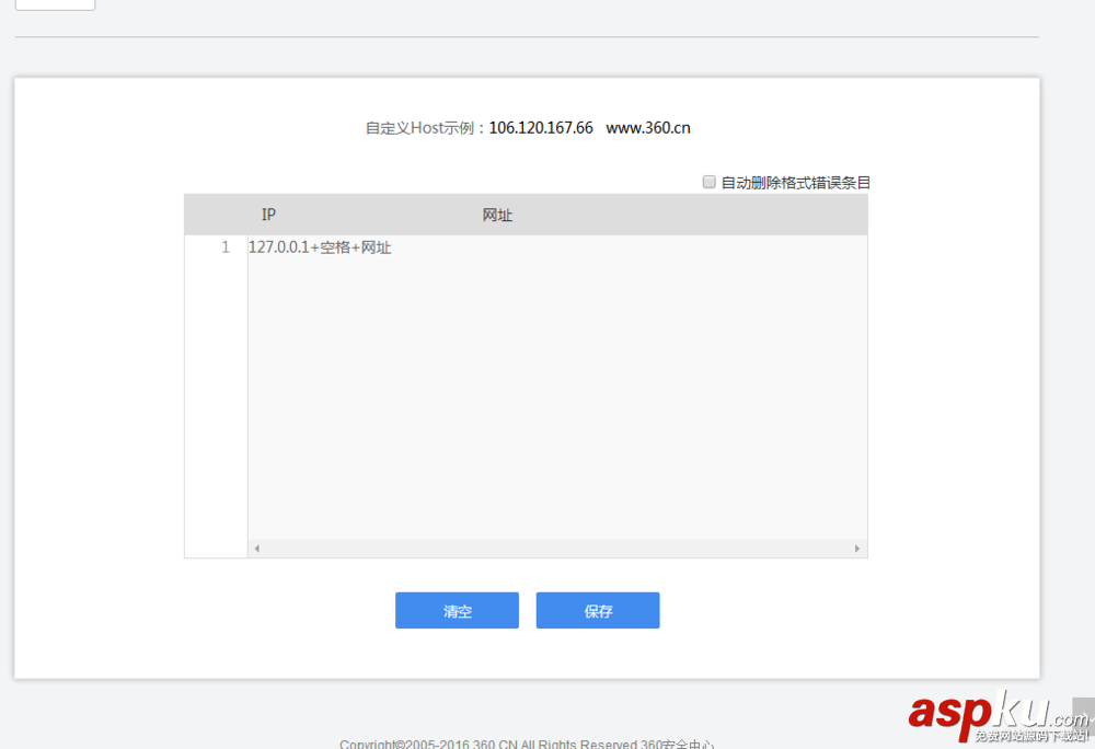 360路由器怎么使用Host功能屏蔽某些特定網站? 路由器,Host,網站