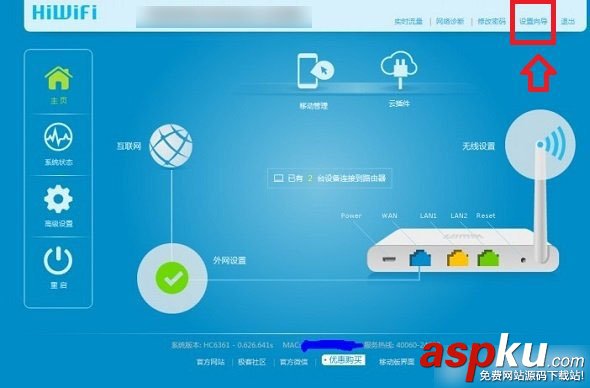 極路由器怎么設置 極路由HiWifi懶人路由器設置使用圖文教程 極路由器,HiWifi,路由器設置
