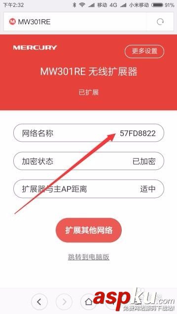無限擴展器,Wifi設置方法,擴展器怎么設置