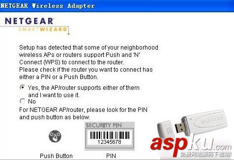 無線路由器,wps,一鍵加密