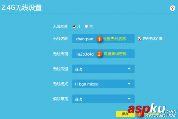 給大家分享TL-WDR5600千兆版無線路由器如何修改名稱和密碼 TL-WDR5600,千兆,修改名稱,修改密碼