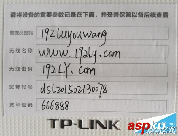 TP-Link,TL-WDR5620,路由器設置