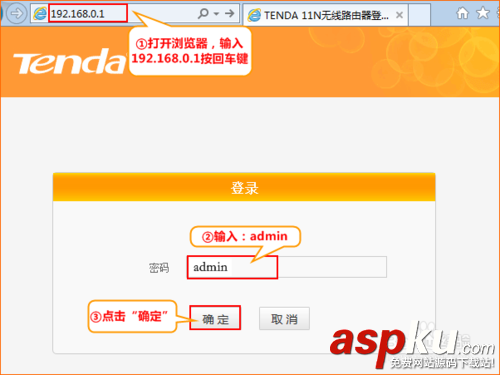 騰達(dá)(Tenda)路由器怎么設(shè)置撥號上網(wǎng) 騰達(dá),Tenda,路由器,撥號上網(wǎng)