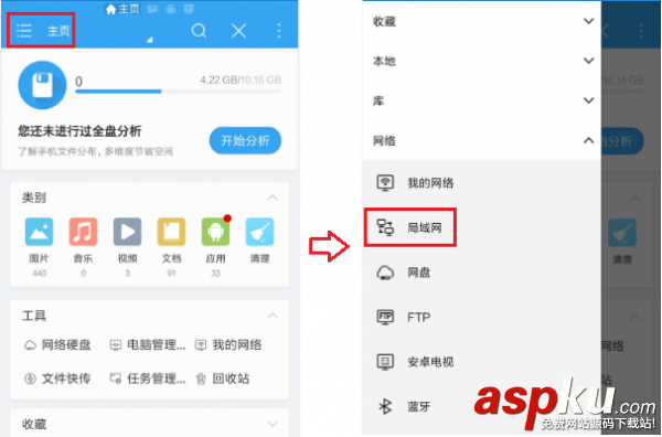 用手機(jī)訪問雙頻路由器USB共享U盤里的資源的方法 雙頻路由器,USB共享