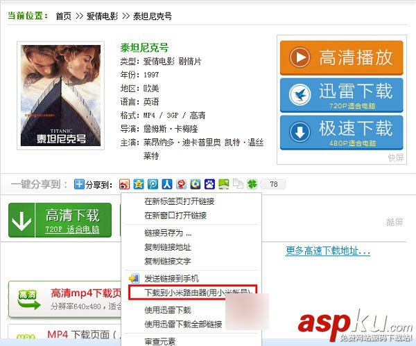 解答小米路由器可不可以遠程控制下載東西及如何操作 小米路由器,遠程控制