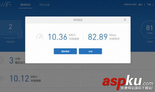 小米路由mini無線中繼怎么設置 小米路由mini無線中繼設置圖文教程 小米路由mini,無線中繼