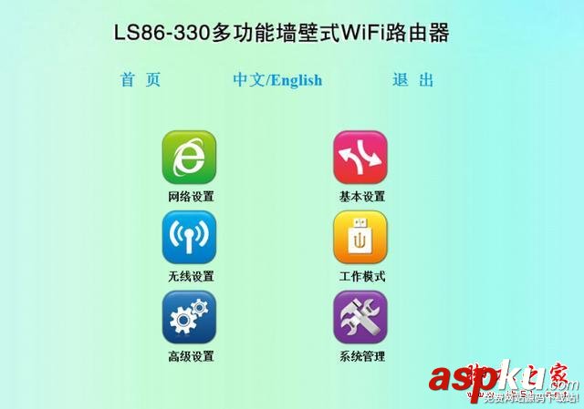 裝上墻壁的無線路由器 墻壁式無線路由 LS86-330 體驗 無線路由器,LS86-330