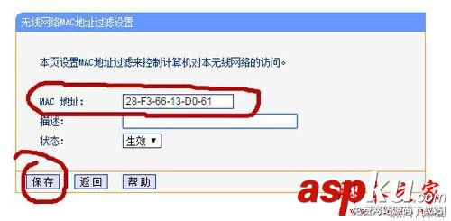 怎么使用查看那些人蹭自家的WiFi,然后將他屏蔽 手機,WiFi,蹭網