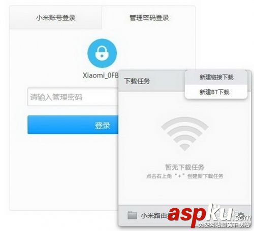 小米路由器客戶端操作說明(電腦手機都可遠程控制) 小米路由器,遠程控制