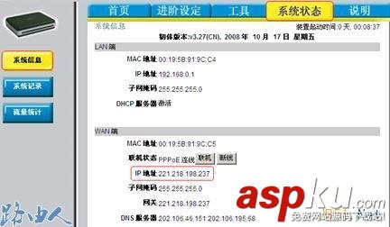 D-LINK路由器開啟遠(yuǎn)程管理配置圖文教程 D-LINK,路由器,遠(yuǎn)程管理