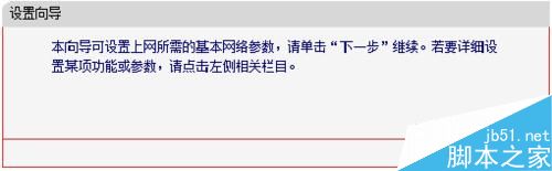 水星MW300RE 300M無線擴展器的設置及使用方法 水星MW300RE,無線擴展器